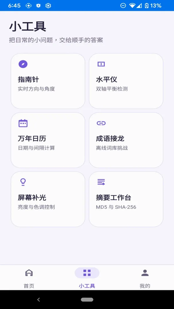 ǧ��С����v1.0.0 �ֻ����ͼ