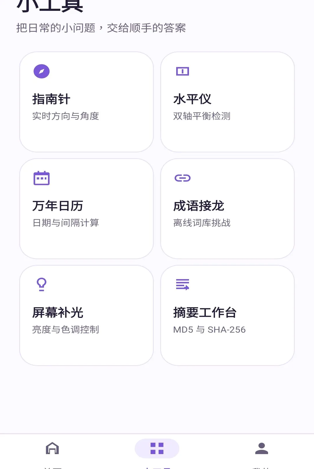 ǧ��С����v1.0.0 �ֻ����ͼ