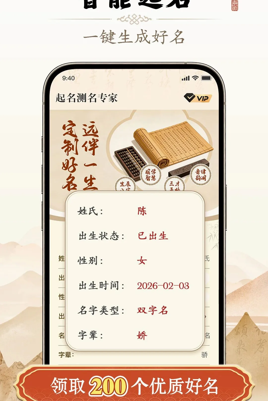 起名测名专家 起名测名专家