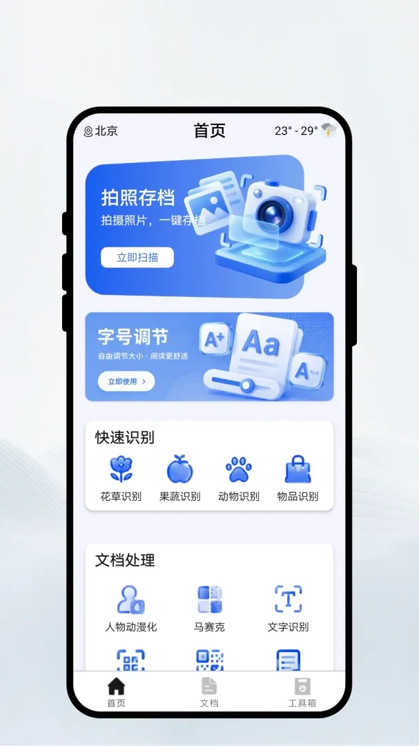 ��¼��ӡɨ��v1.0.1 �ֻ����ͼ