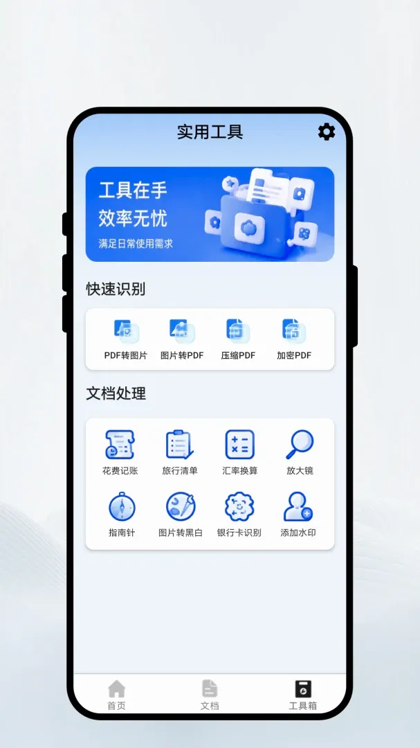 ��¼��ӡɨ��v1.0.1 �ֻ����ͼ