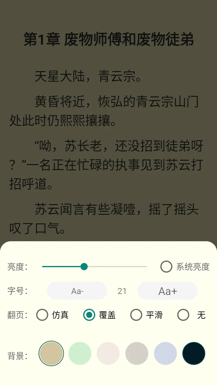 缃帙藏言 缃帙藏言