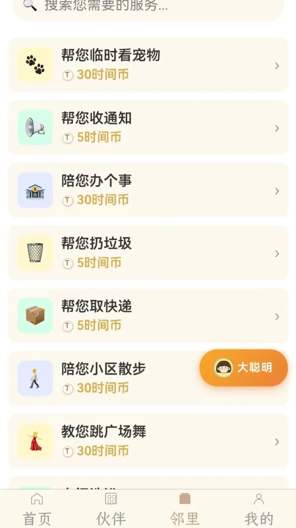 ʱ����v2026.8.28 �ֻ����ͼ