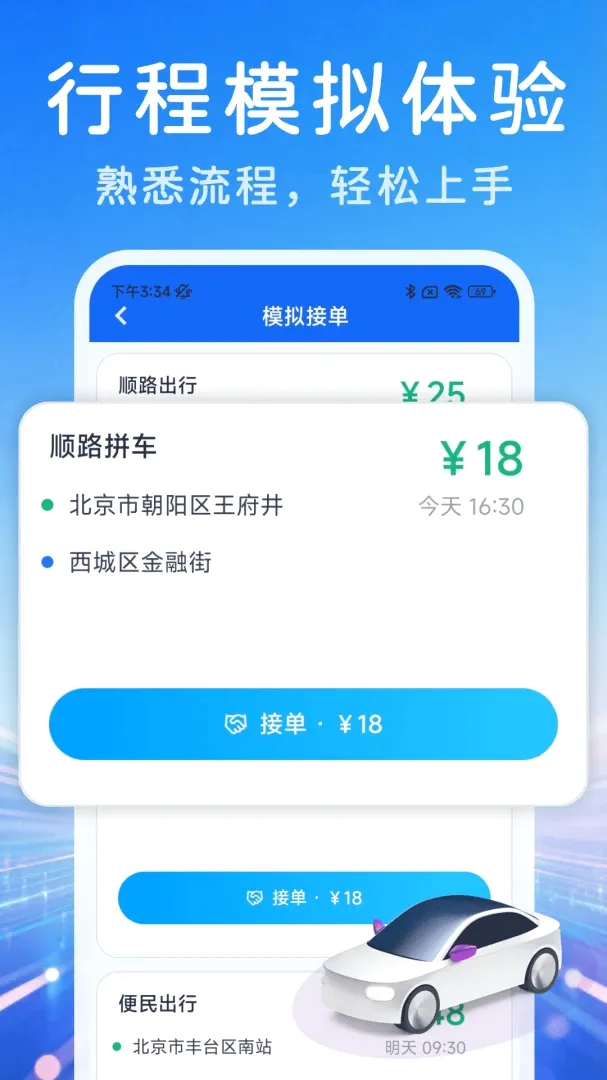 ˳�糵���ǻ۳���v1.0.0 ��׿���ͼ
