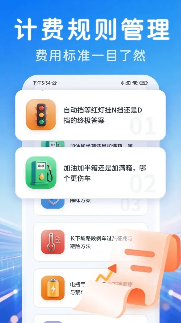 ˳�糵���ǻ۳���v1.0.0 ��׿���ͼ