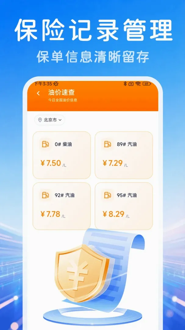 ˳�糵���ǻ۳���v1.0.0 ��׿���ͼ