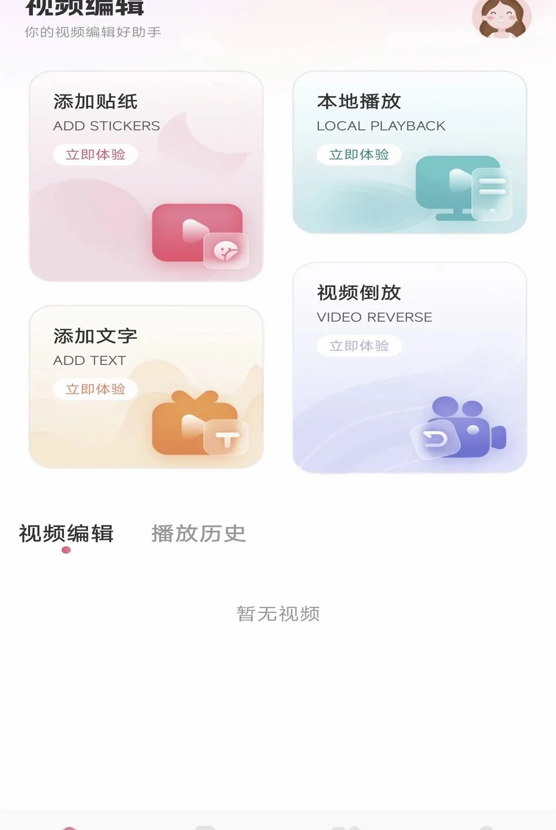 天际视频 天际视频
