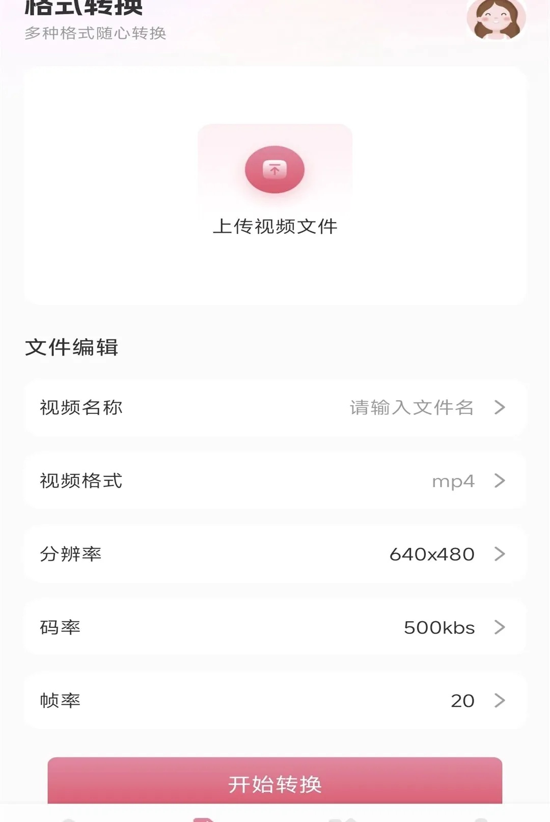 天际视频 天际视频