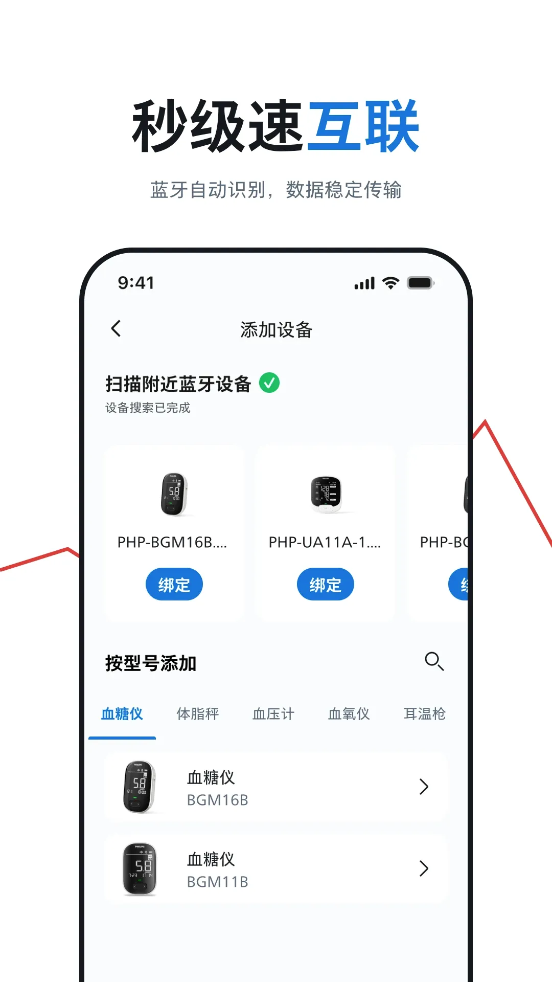 ��������������ҽ���豸v1.01.073 ��Ѱ��ͼ