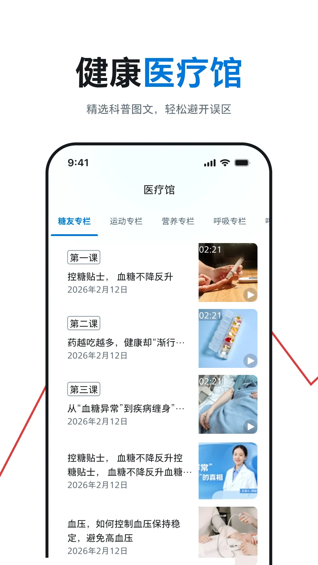 ��������������ҽ���豸v1.01.073 ��Ѱ��ͼ