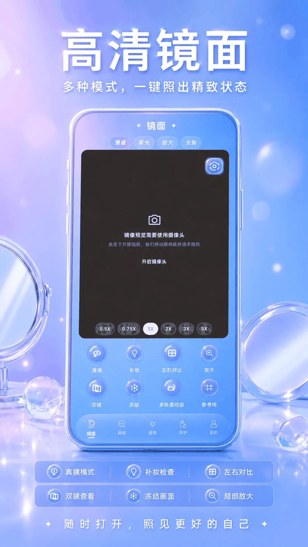 ��ױ����Beauty����v3.0.0.300 ��Ѱ��ͼ