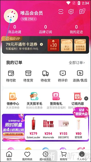 唯品会旗舰店 唯品会旗舰店