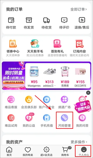 唯品会旗舰店 唯品会旗舰店