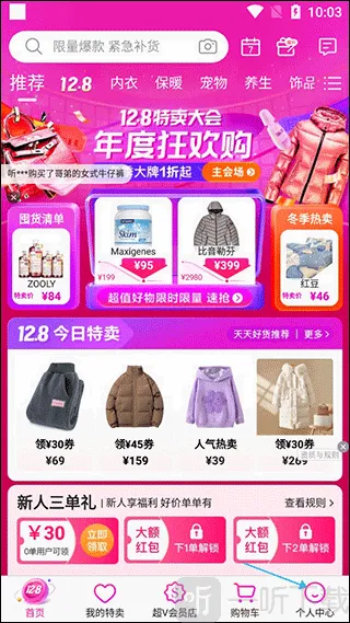 唯品会旗舰店 唯品会旗舰店