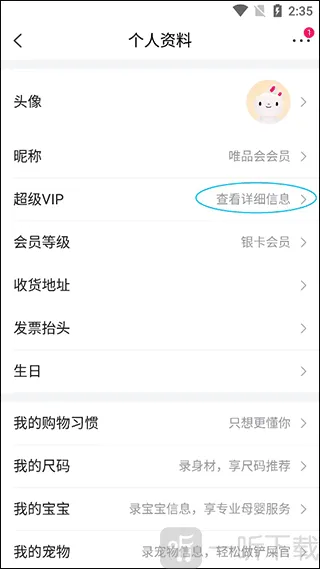 唯品会旗舰店 唯品会旗舰店