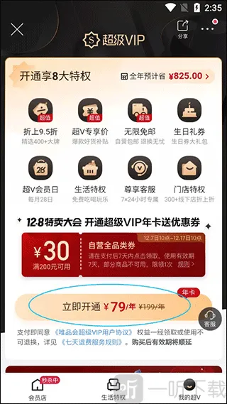 唯品会旗舰店 唯品会旗舰店
