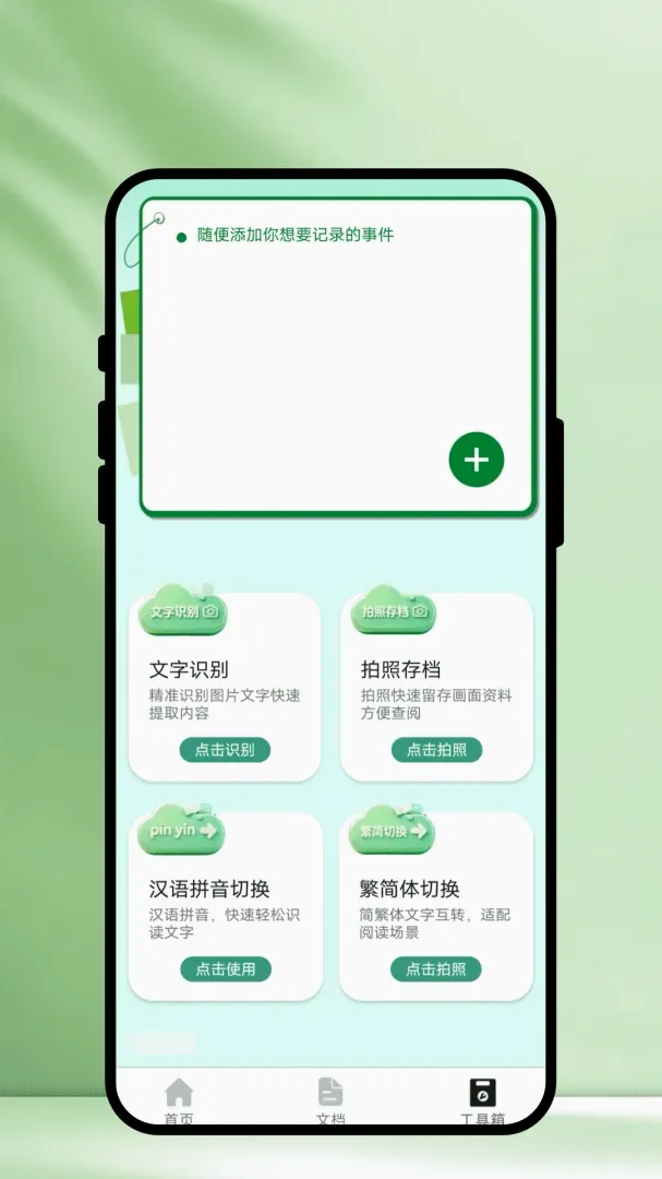��ʶɨ��v1.0.1 ��׿���ͼ