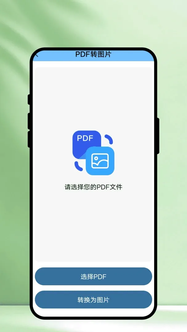 ��ʶɨ��v1.0.1 ��׿���ͼ