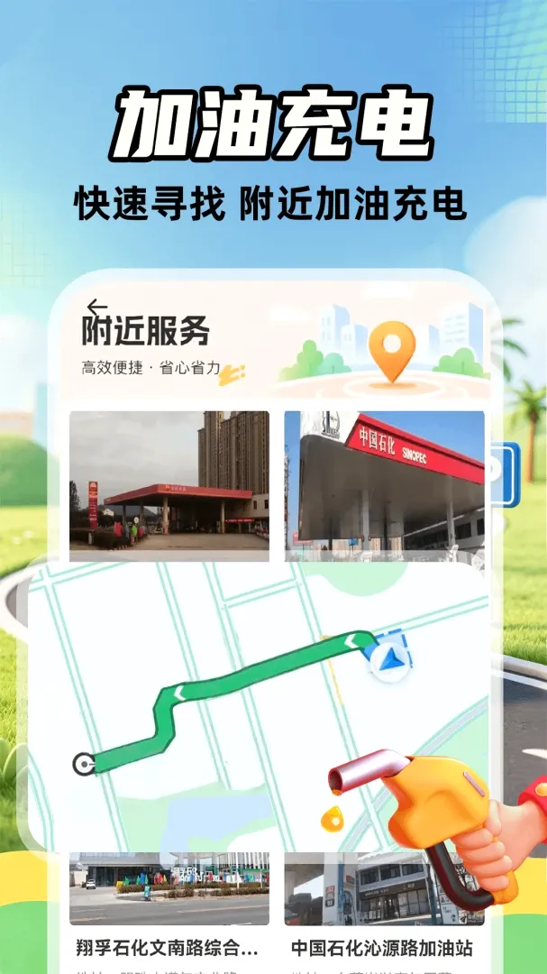 ����˳�糵��v1.0.2 �ֻ����ͼ