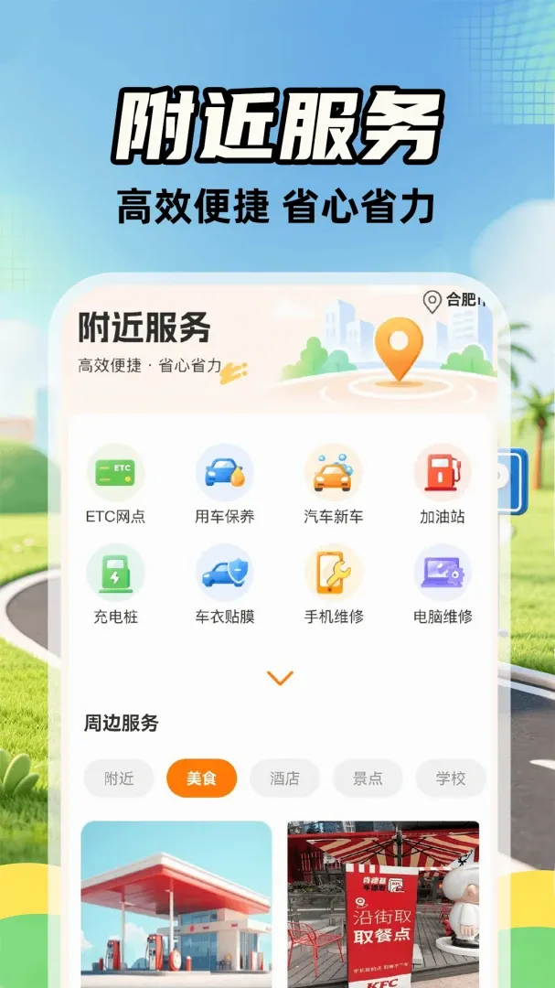 ����˳�糵��v1.0.2 �ֻ����ͼ