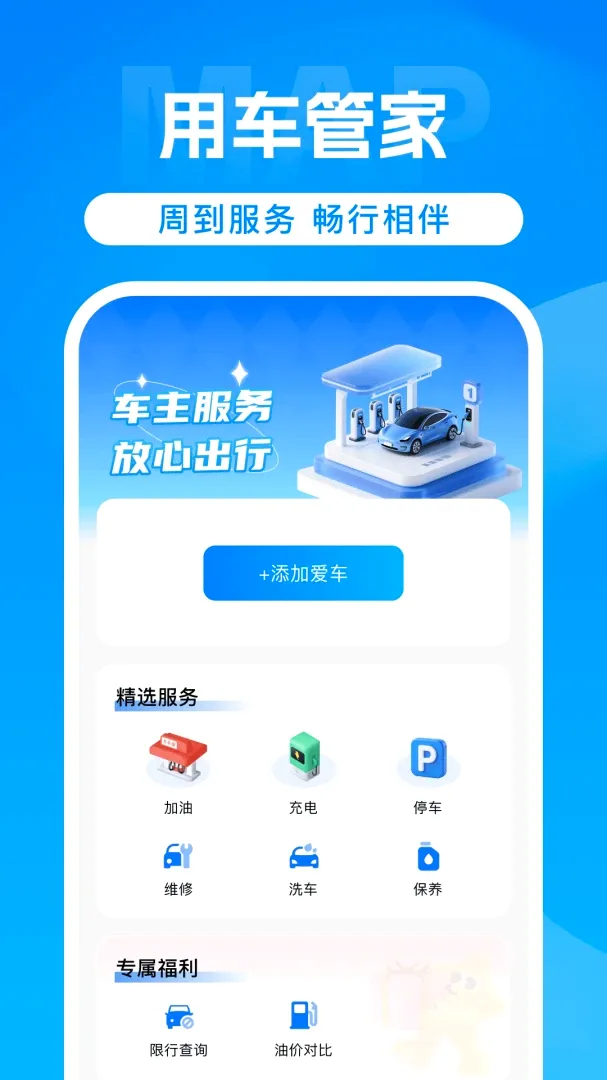���嵼������v1.0 ��Ѱ��ͼ