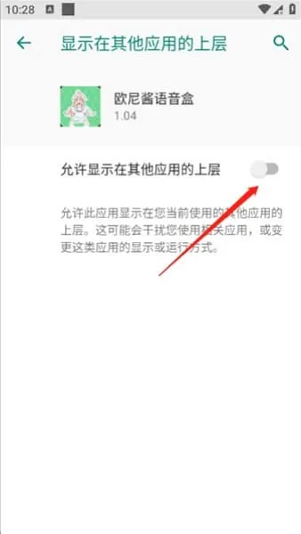 欧尼酱语音盒