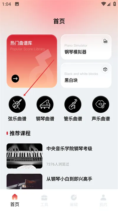 恩典之声