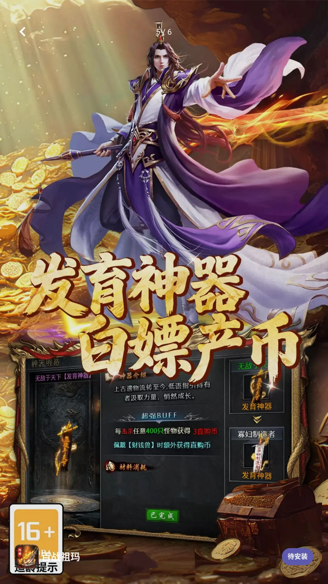 百战祖玛 百战祖玛