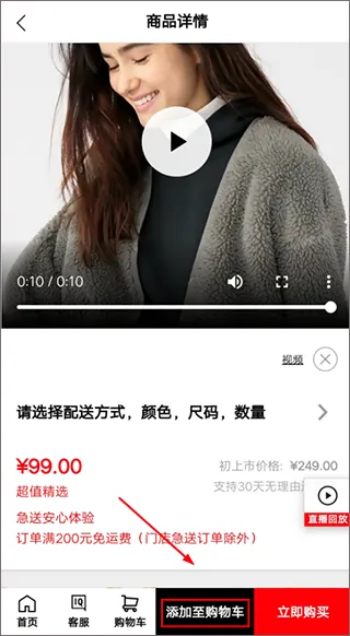 凡客诚品掌上购物