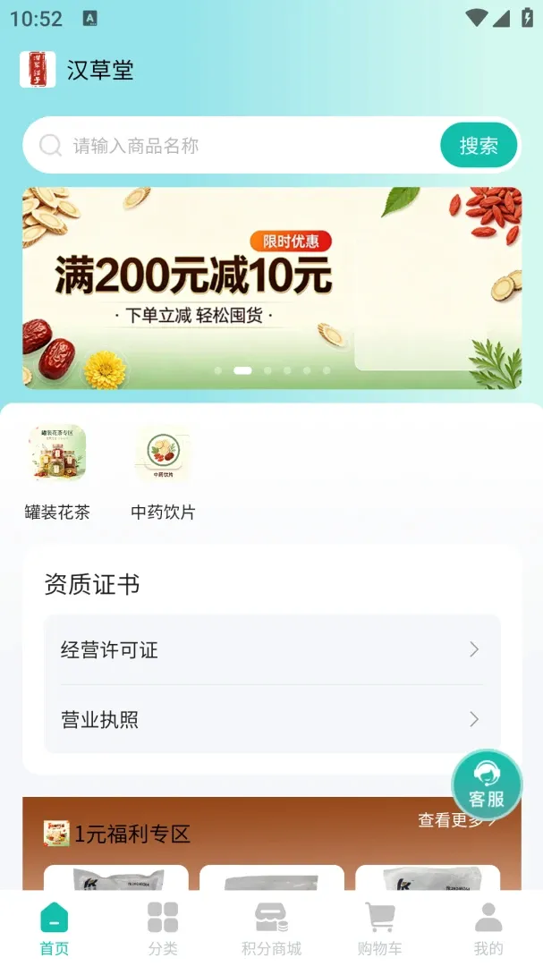 ��������v1.0.2 ��Ѱ��ͼ