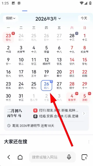 ������������������⸶�Ѱ�v5.2.1 ��׿���ͼ