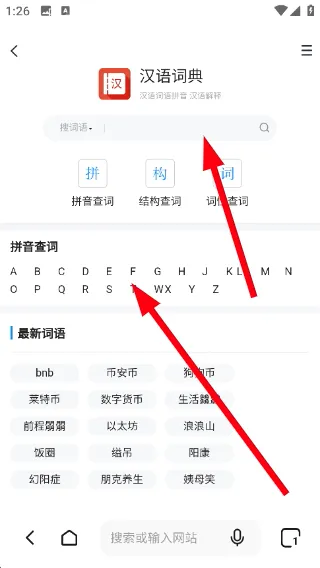 闪速浏览器搜索引擎免付费版 闪速浏览器搜索引擎免付费版