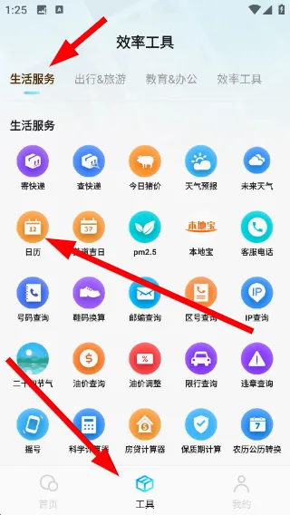 闪速浏览器搜索引擎免付费版