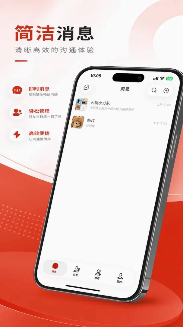 �@�ＴʱͨѶ����v1.0.1 �ֻ����ͼ