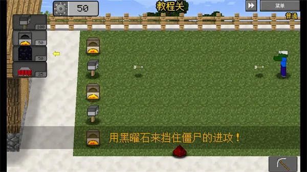 MC大战僵尸2紊乱版 MC大战僵尸2紊乱版