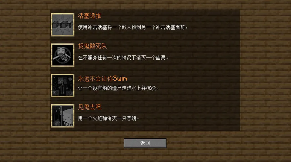 MC��ս��ʬ2���Ұ�v0.2.5 ��׿���ͼ