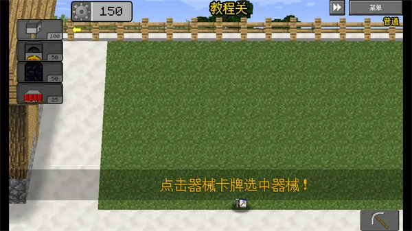 MC大战僵尸2紊乱版