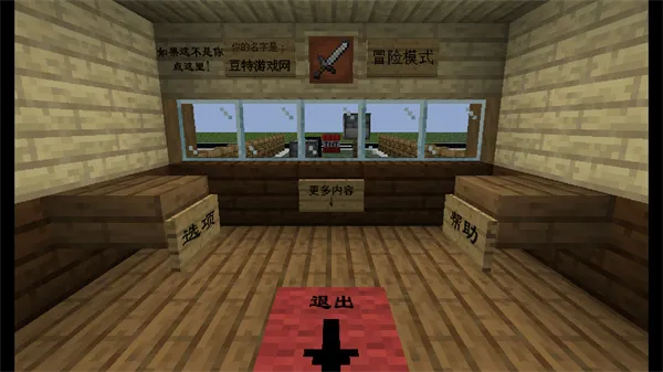MC大战僵尸2紊乱版 MC大战僵尸2紊乱版