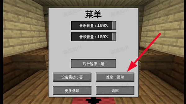 MC大战僵尸2紊乱版