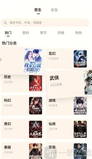 番读免费看书APP