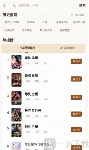 番读免费看书APP 番读免费看书APP