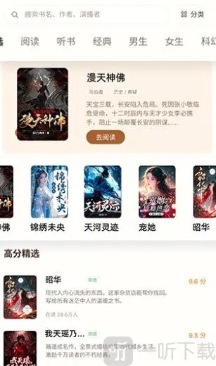 番读免费看书APP 番读免费看书APP