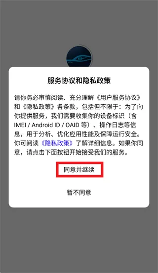 易达安记录仪 易达安记录仪