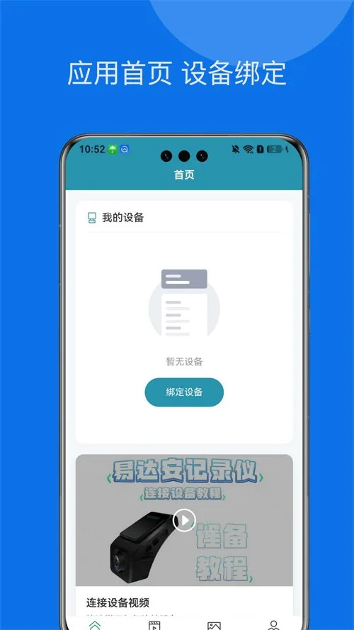 �״ﰲ��¼��v1.0.1 ��Ѱ��ͼ