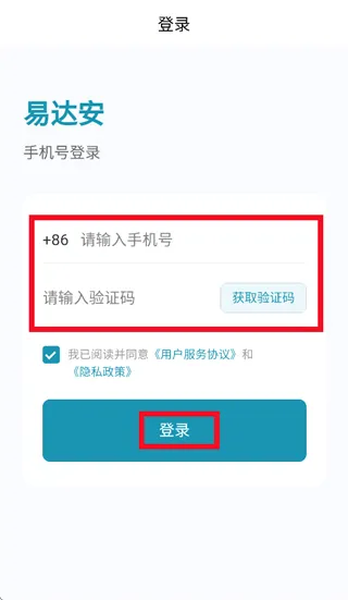 易达安记录仪 易达安记录仪