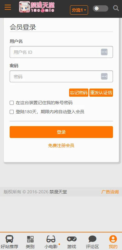 JMconm��v2.0.2 �ֻ����ͼ