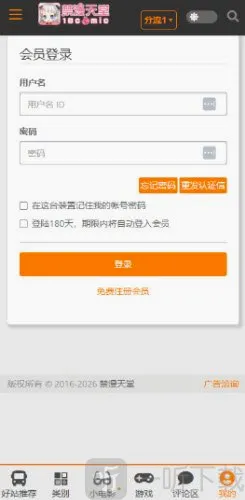JMconm版 JMconm版