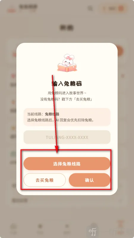 兔兔AI 兔兔AI