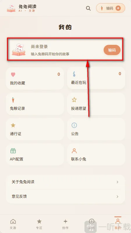 兔兔AI