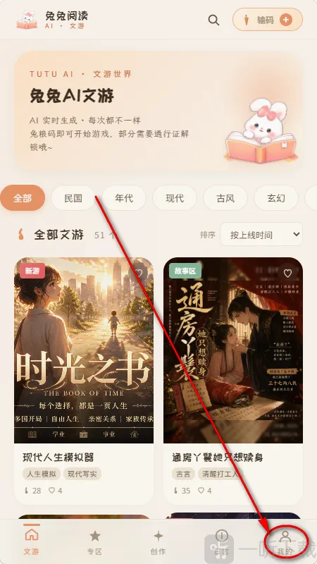 兔兔AI